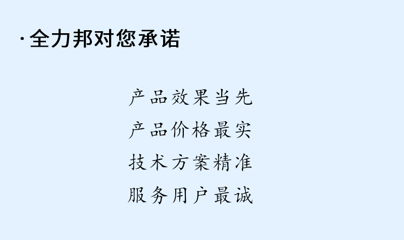 湖南全力邦生物科技有限公司,湖南養殖技術服務,湖南水產養殖投入品，湖南全力邦
